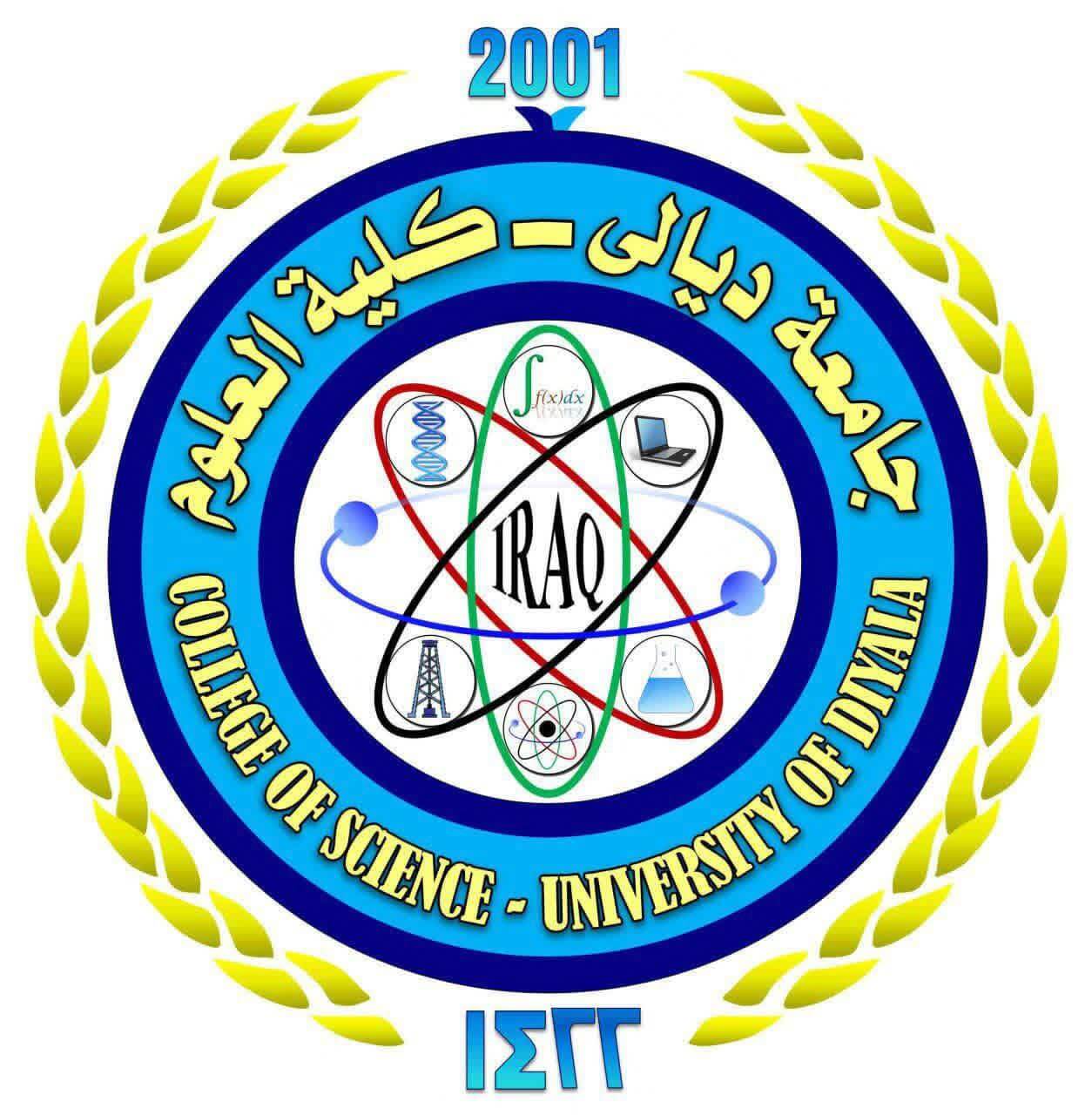 شعار كلية العلوم